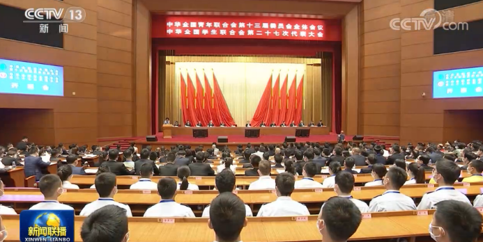 习近平致信祝贺全国青联十三届全委会全国学联二十七大召开
