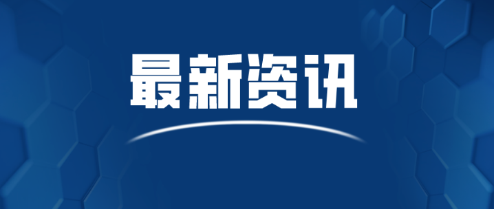 湖南省教育厅印发《湖南省普通高中课程方案（2020年版）》