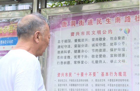 村规民约助推乡风文明建设