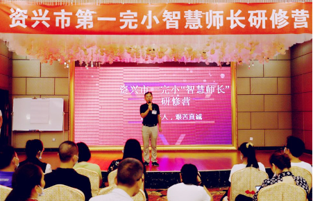 市一完小：凝智聚慧 构建家校共育新常态