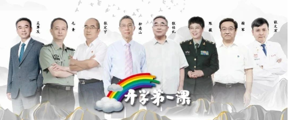 今日开学第一课，“抗疫天团”开讲！
