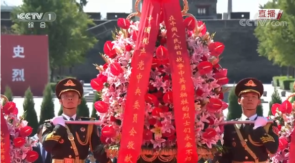 习近平等向抗战烈士敬献花篮