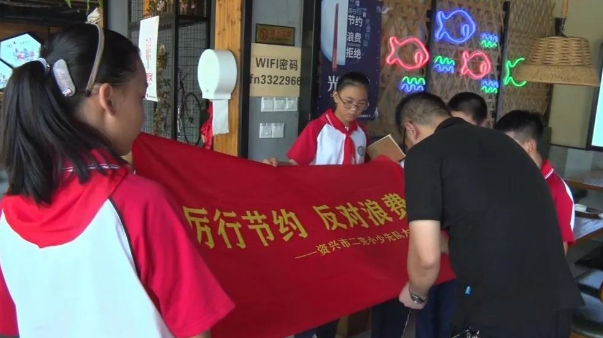 “小记者”倡议“厉行节约、反对浪费”