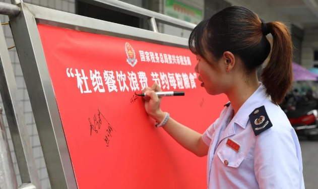 资兴各部门单位积极行动杜绝浪费行为