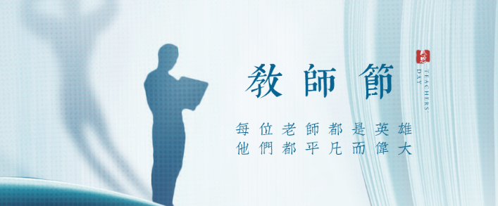 习近平：不忘立德树人初心 牢记为党育人为国育才使命