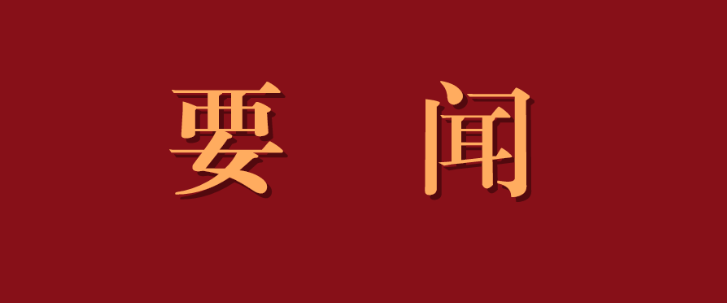 全国抗击新冠肺炎疫情表彰大会在京隆重举行 习近平向国家勋章和国家荣誉称号获得者颁授勋章奖章并发表重要讲话