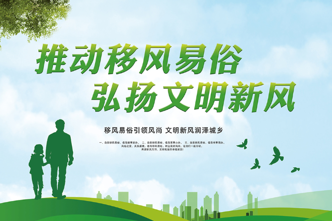 文明实践 | 湖南浏阳大瑶镇：出台红白喜事告知单 简办丧事制止餐饮浪费
