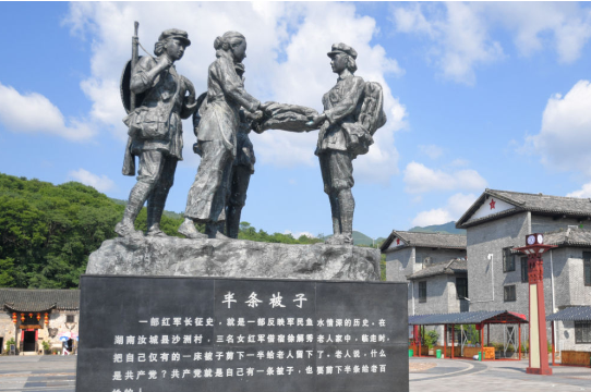 鉴往知来——跟着总书记学历史丨 “半条被子”见初心
