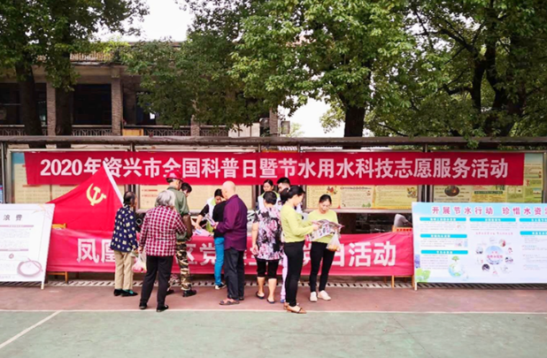凤凰路社区开展全国科普日暨节水用水科技志愿服务活动