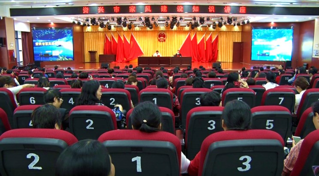资兴市：举办家风建设知识讲座