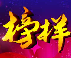 【身边好人】唐永锋：确保乘客绝对安全是我的职责
