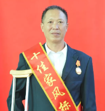 十佳家风标兵 ▎ 范任田：身残志坚  家风永传