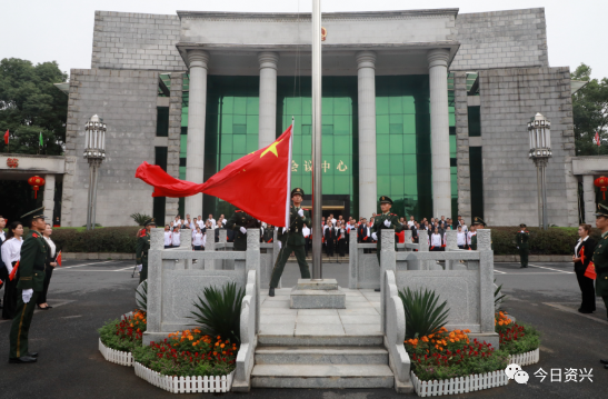资兴市举行2020年国庆节升国旗仪式