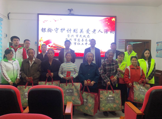 资兴市：开展“银龄守护，喜迎国庆、庆中秋”关爱老人活动
