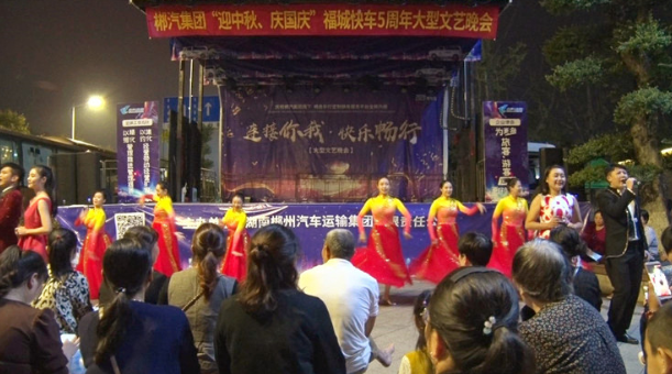 郴汽集团：“迎中秋·庆国庆”文艺汇演