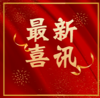 资兴欧玉英荣登2020年第三季度“郴州好人”榜