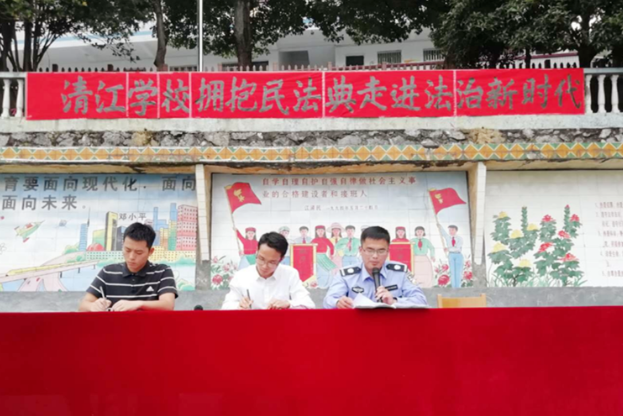 清江镇：开展“拥抱民法典，走进法治新时代”普法讲座