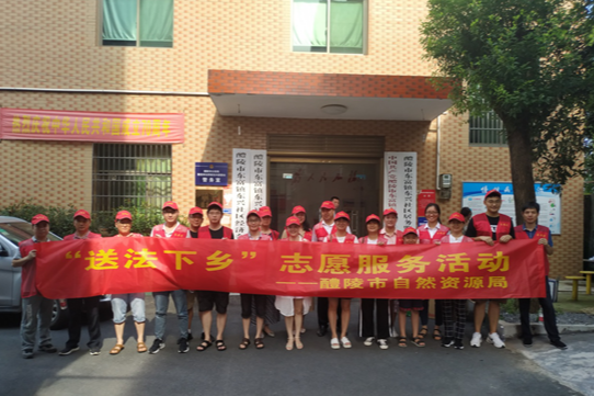 “送法下乡”服务群众零距离 文明实践在醴陵 