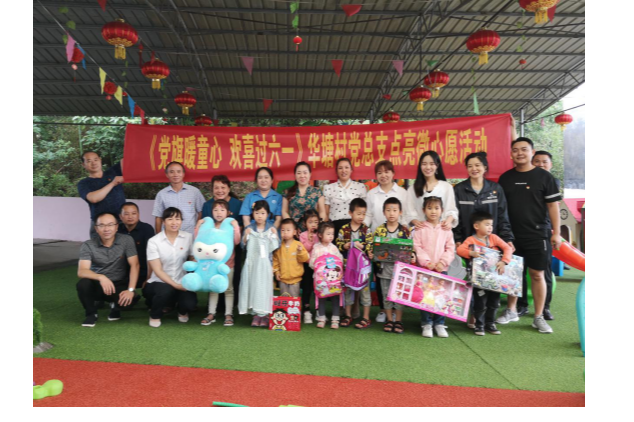 党旗暖童心，圆梦微心愿