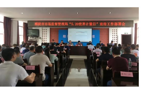 【文明实践在醴陵】推进诚信计量 保障消费者权益 文明实践在醴陵2020-05-21 