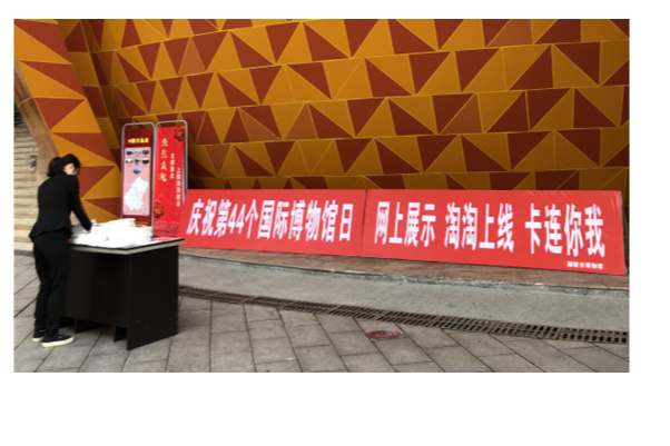 醴陵开展国际博物馆日和中国旅游日庆祝活动