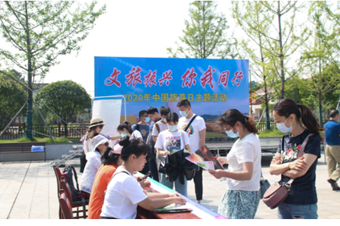 醴陵举行中国旅游日主题活动