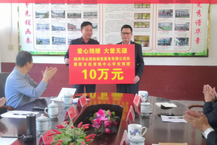 情系教育 大爱无疆