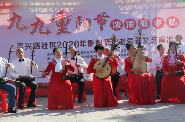 爱满重阳丨晋兴社区：敬老爱老文艺演出