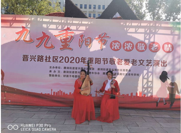 爱满重阳丨唐洞街道：举行重阳敬老爱老文艺演出
