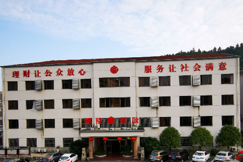 2019年株洲市文明单位-醴陵市财政局