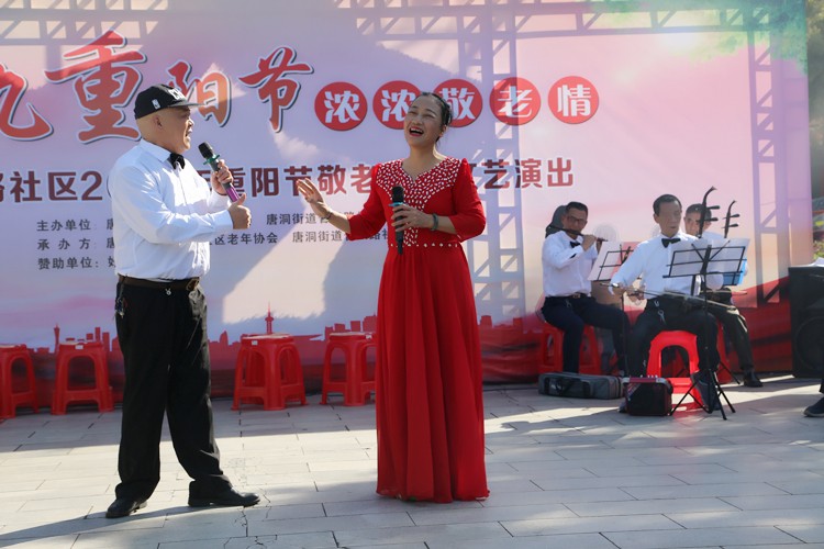 爱满重阳丨晋兴社区：敬老爱老文艺演出