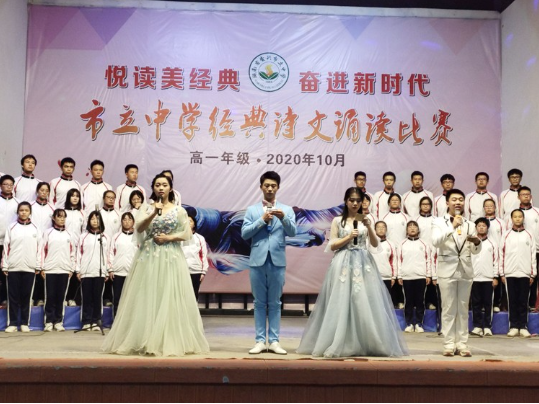 市立中学举行“悦读美经典，奋进新时代”经典诵读比赛