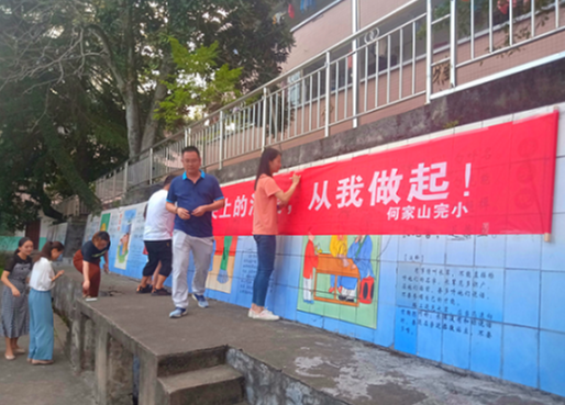 何家山完小“讲文明 树新风:拒绝舌尖上的浪费，从我做起”