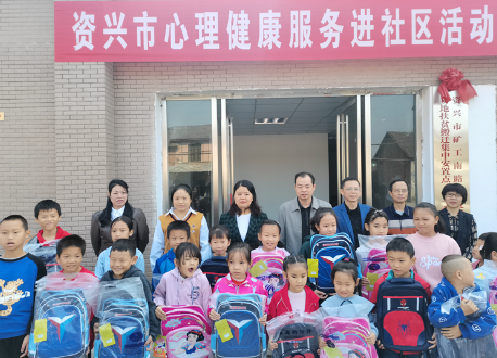 市总工会启动心理健康服务进社区活动