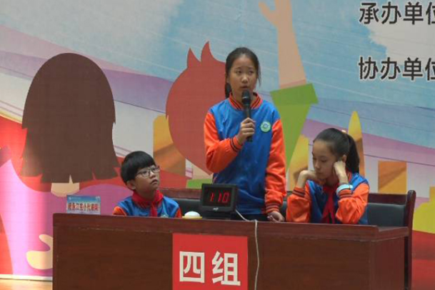 资兴举行中小学生法律知识抢答赛