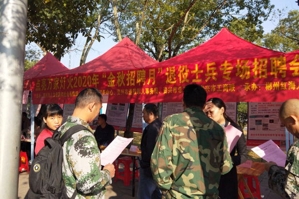 资兴：送退役士兵就业上岗