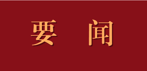 中央文明办一局负责同志就出版《建设新时代文明实践中心指导手册》答记者问