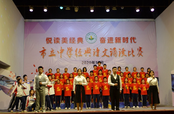 市立中学：举行经典诗文诵读比赛