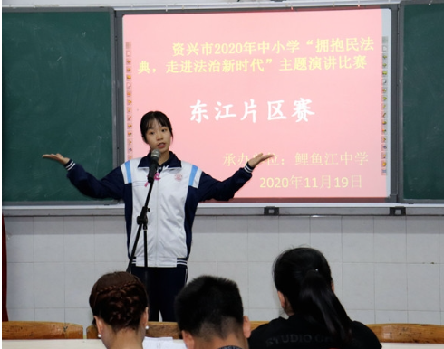 东江片区中小学法制演讲比赛在鲤鱼江中学举行