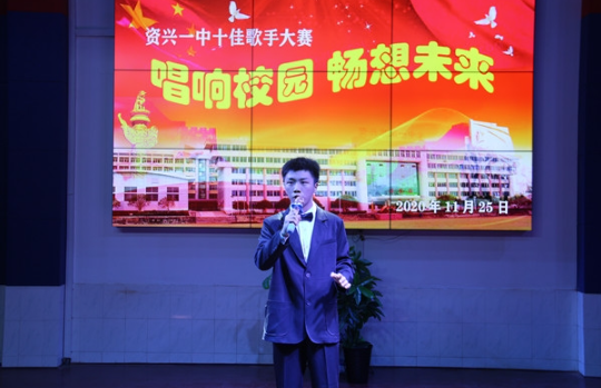 资兴市一中：唱响校园 畅想未来