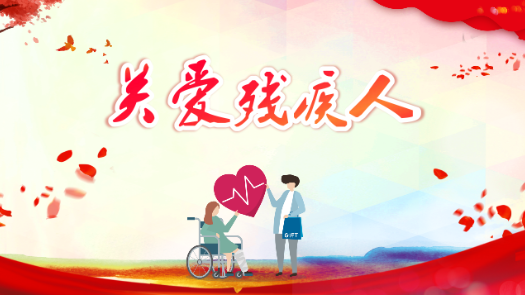 八面山瑶族乡：关爱残疾人 辅具发放暖人心