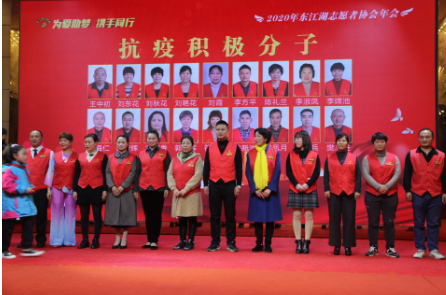 资兴市东江湖志愿者协会年度表彰暨迎元旦文艺活动