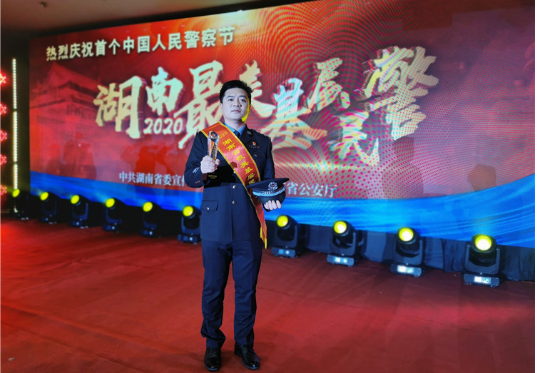 资兴民警邓龙获2020湖南省“最美基层民警”提名奖