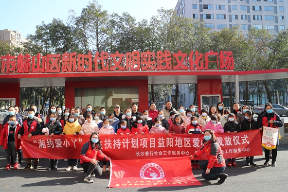 “湘约爱小丫”爱心款发放仪式在赫山举行