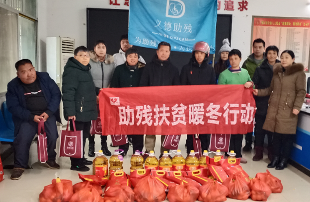 资兴志愿者开展助残暖冬行动
