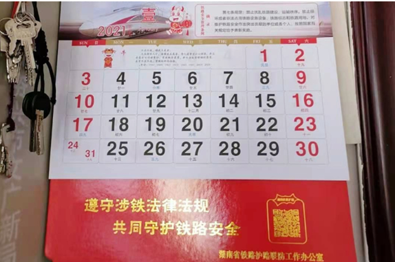 唐洞街道开展铁路安全宣传活动