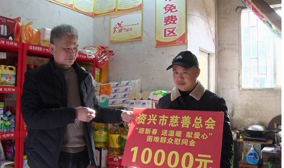 资兴市慈善总会走访慰问特困群众