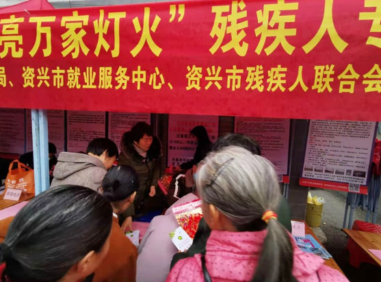 资兴：打响新年残疾人就业 “第一枪”