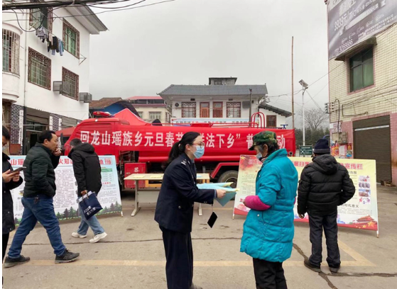 回龙山瑶族乡：开展 “送法下乡”活动