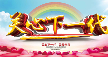 市关工委：春节前给贫困学子送温暖
